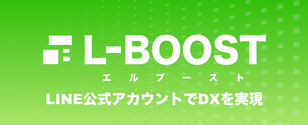 lboost