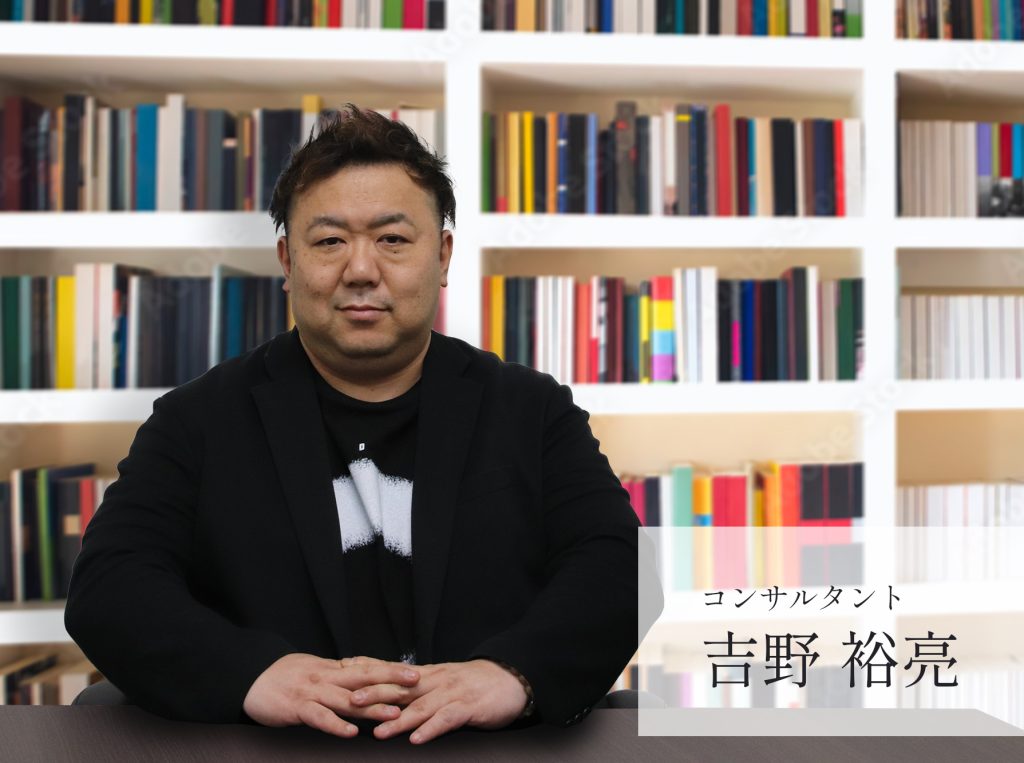 クラト株式会社 コンサルタント 吉野祐亮